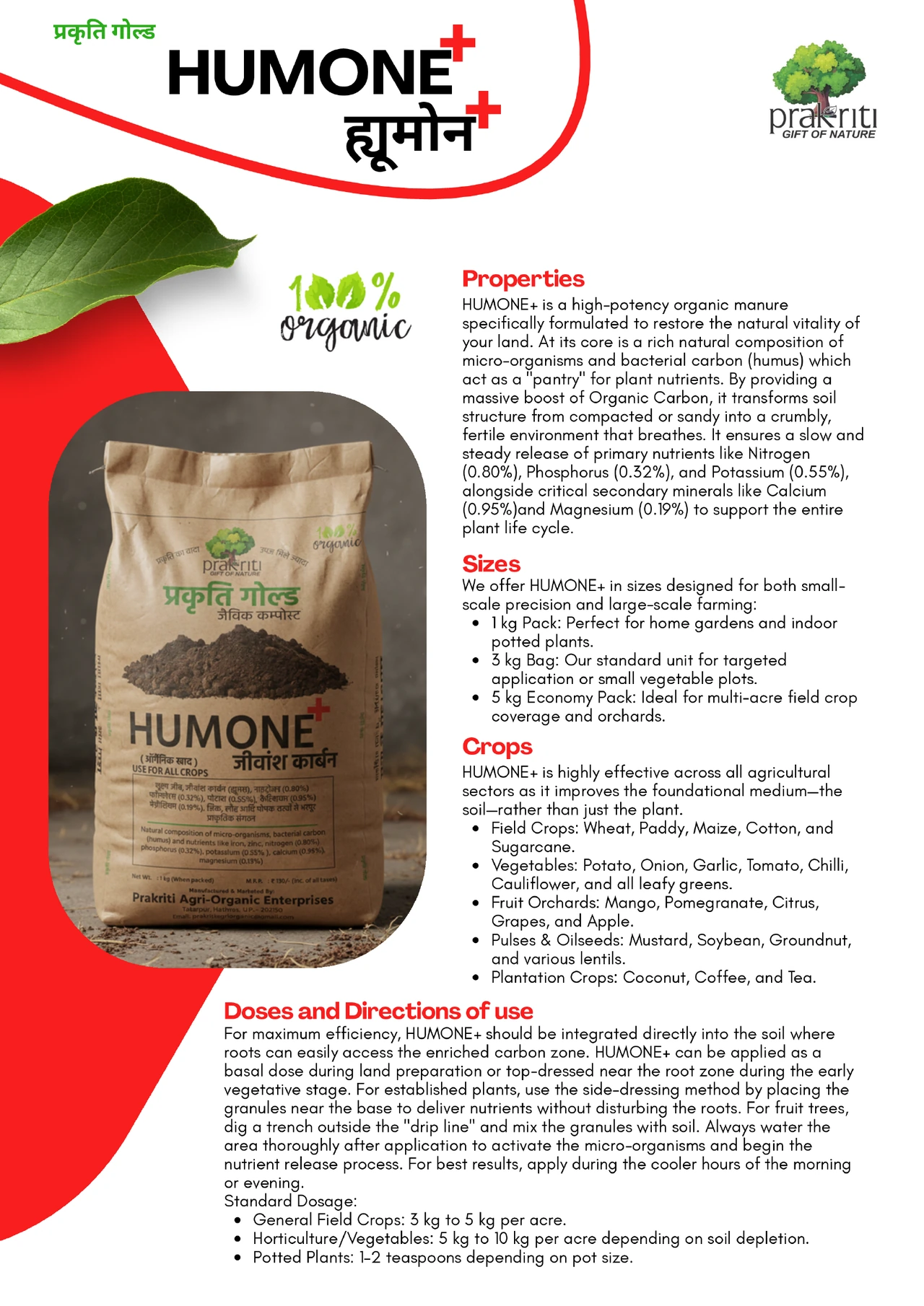 Catalogue page describing Humone+ granular carbon.