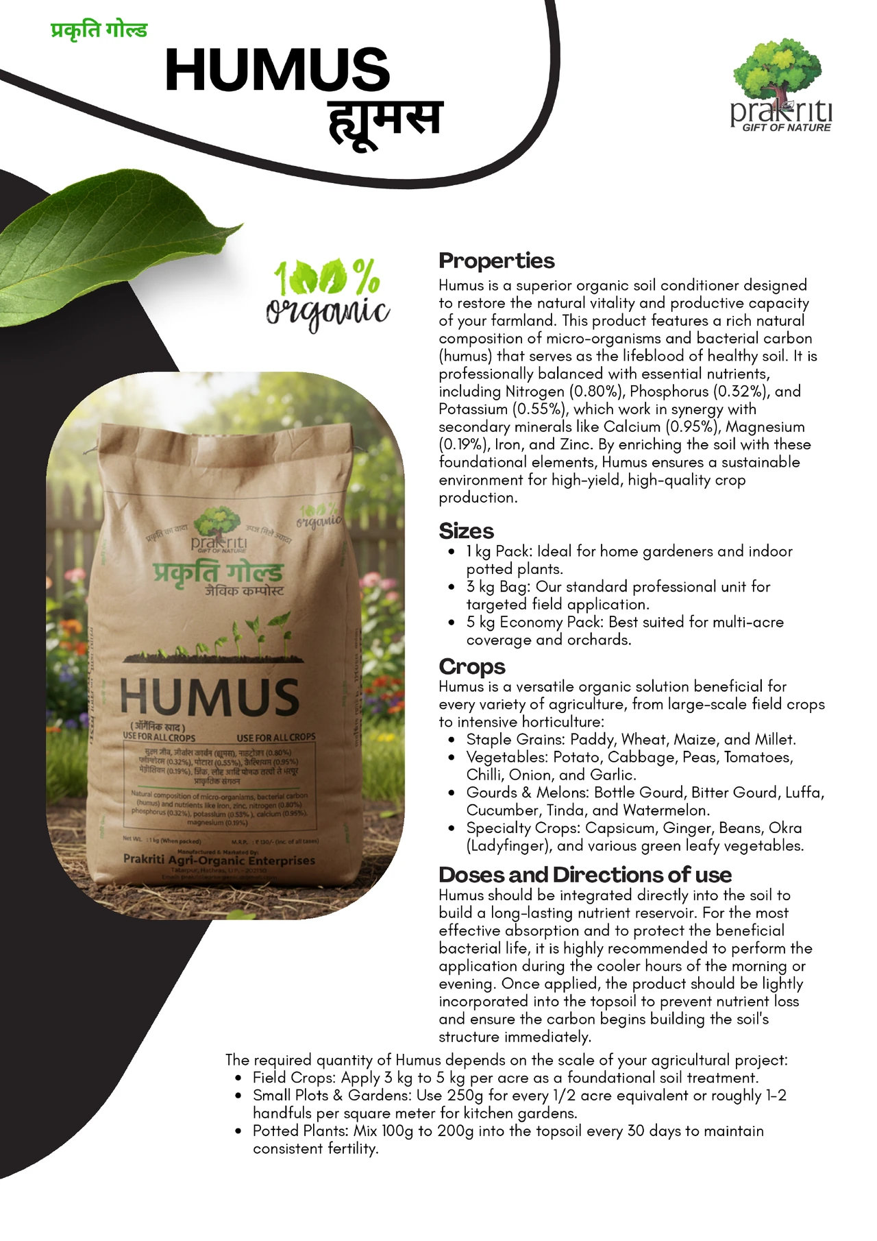 Catalogue page describing Humus Powder.