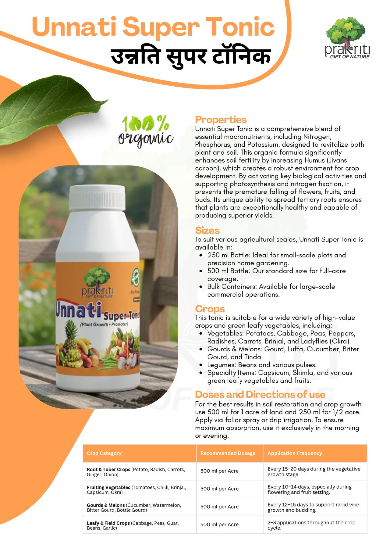 Catalogue page describing Unnati Super Tonic.