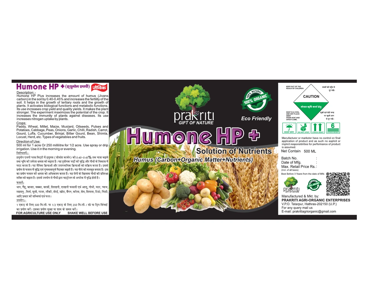Humone HP wraparound product label with agricultural imagery.