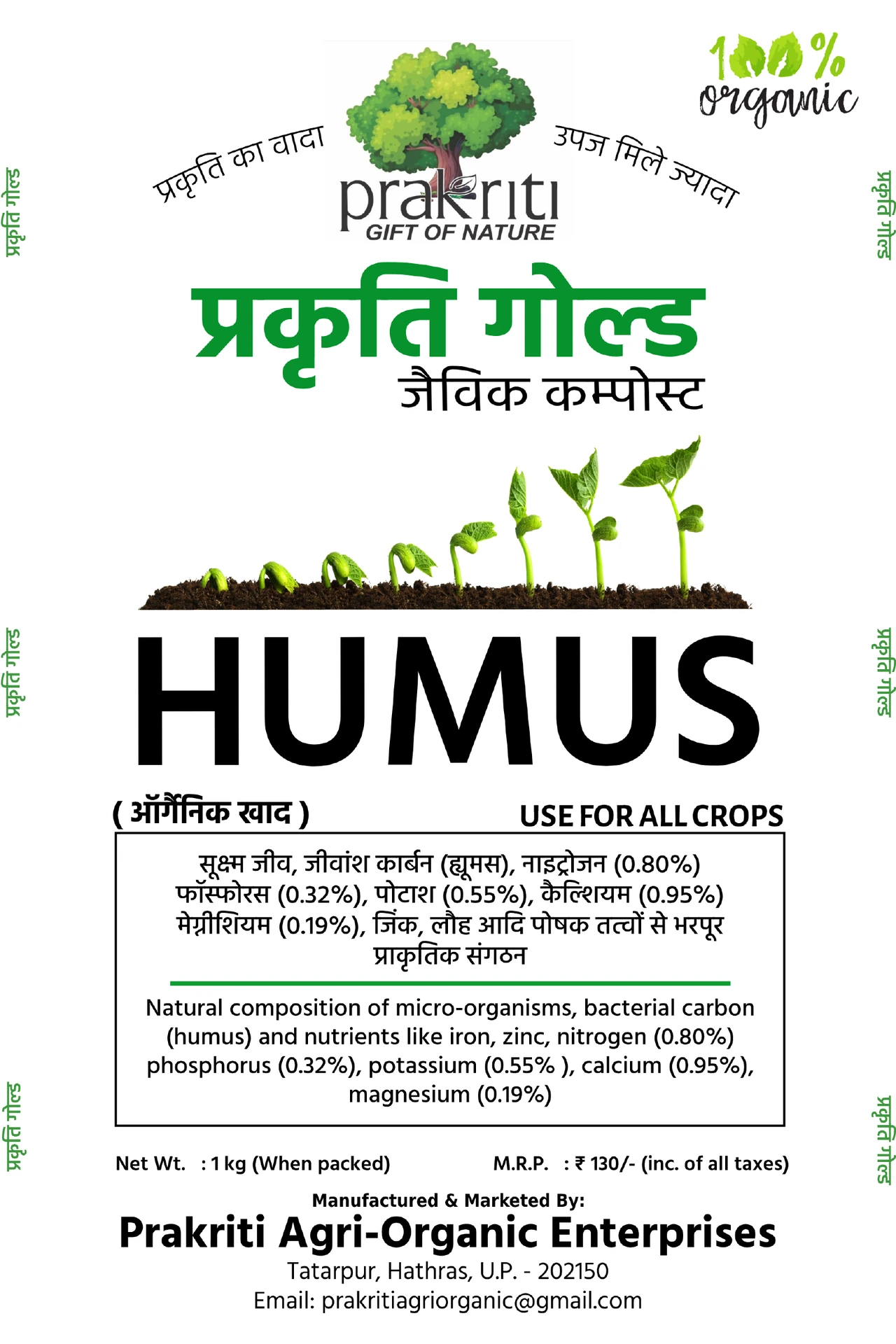 Prakriti Gold Humus one-kilogram product label.
