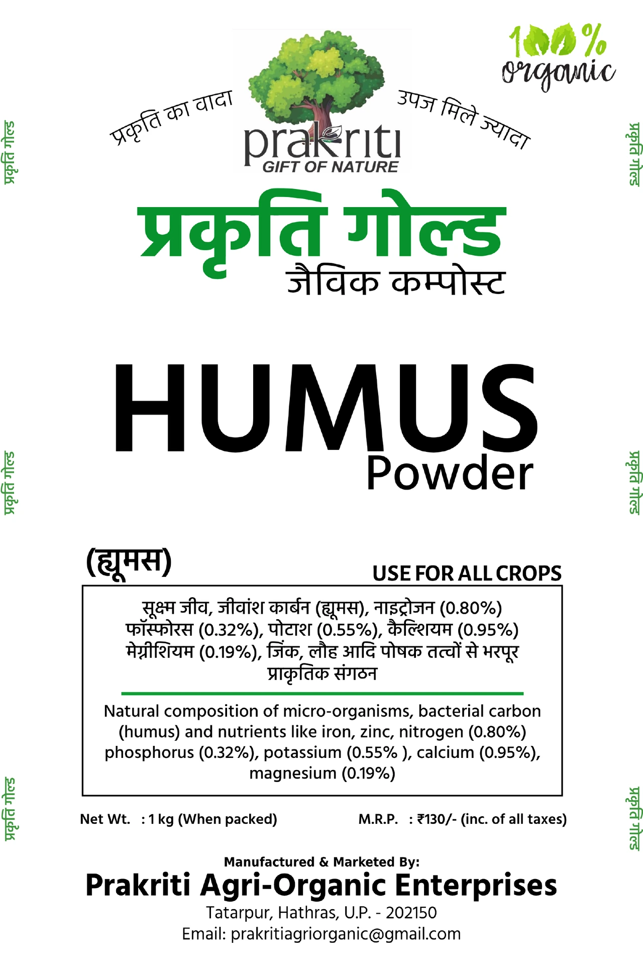 Humus Powder one-kilogram product label.