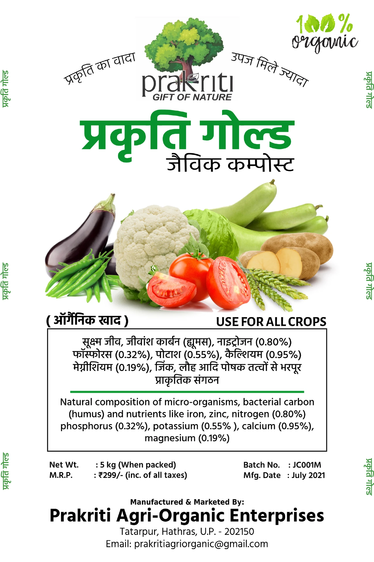 Prakriti Gold organic composter product label.