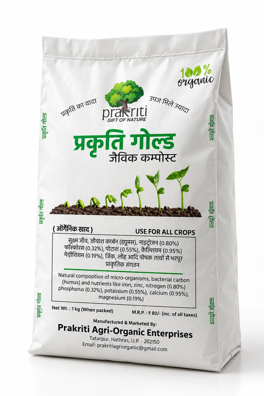 Prakriti Gold Humus label shown on a white product bag.